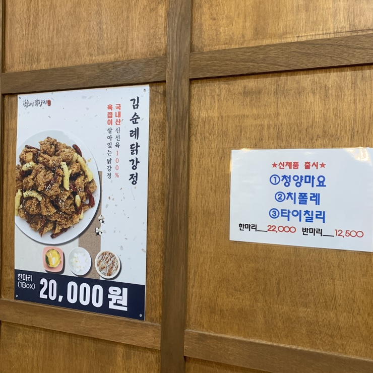 김순례닭강정 동탄호수공원점 이미지