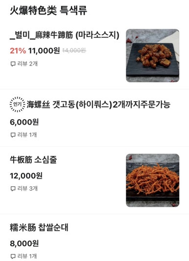 삼호핫오리 이미지