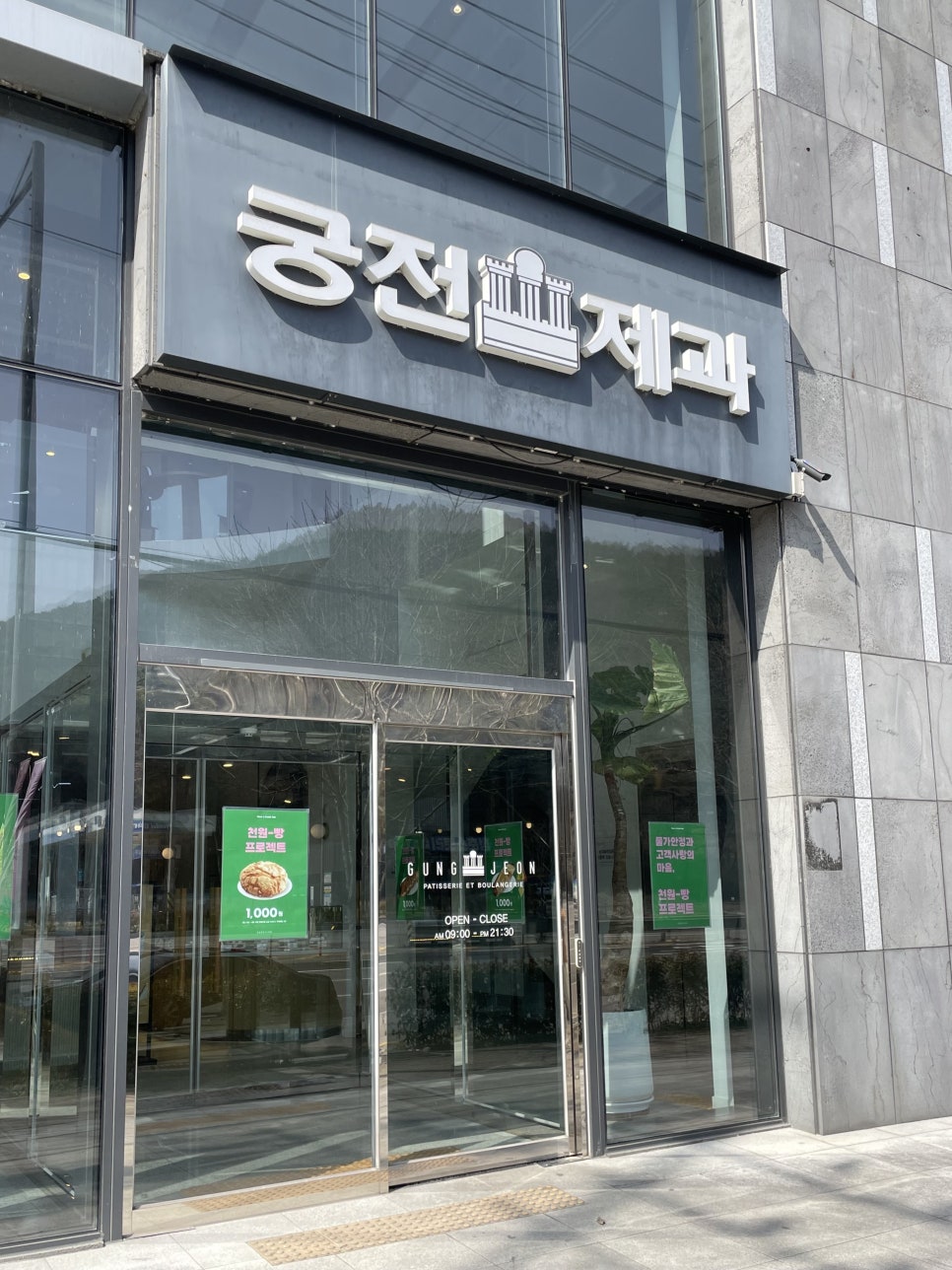 궁전제과월 이미지