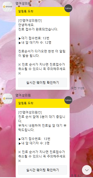 김정훈내과의원 이미지