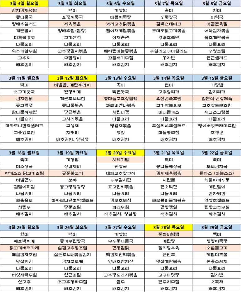 오감도시락 이미지