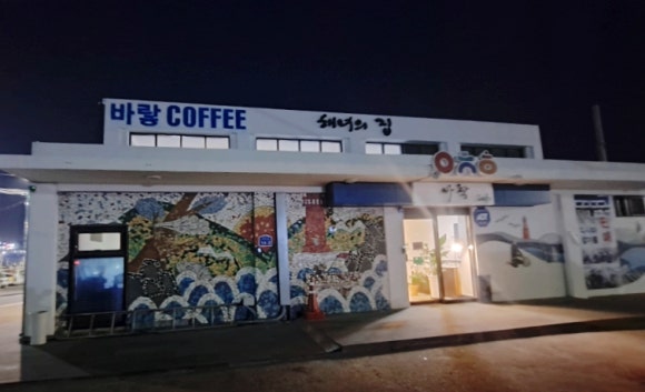 해녀의집바랗 이미지