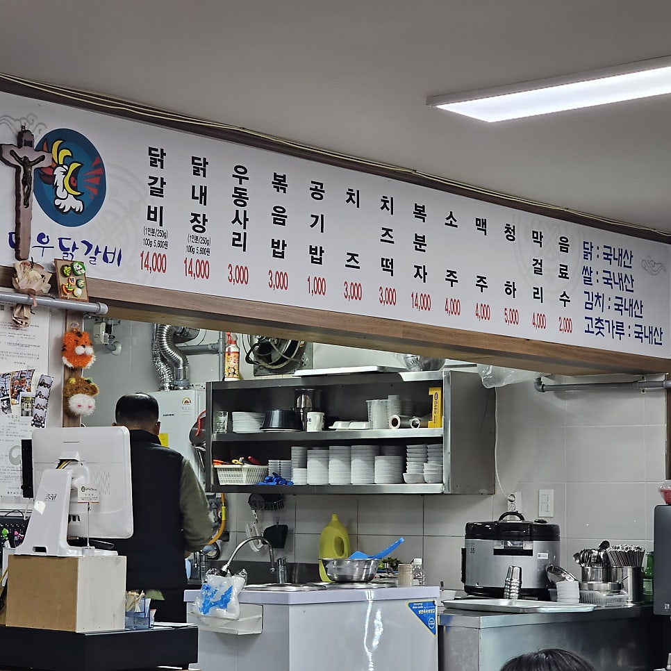 대우닭갈비 연봉점 이미지
