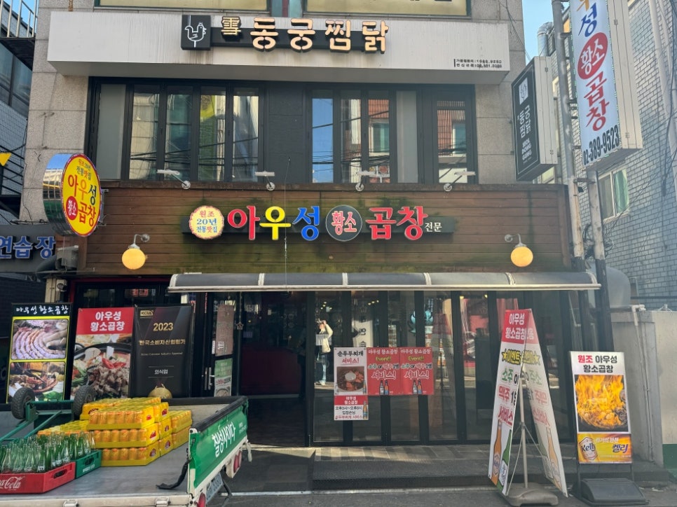 맛있는곱창 이미지