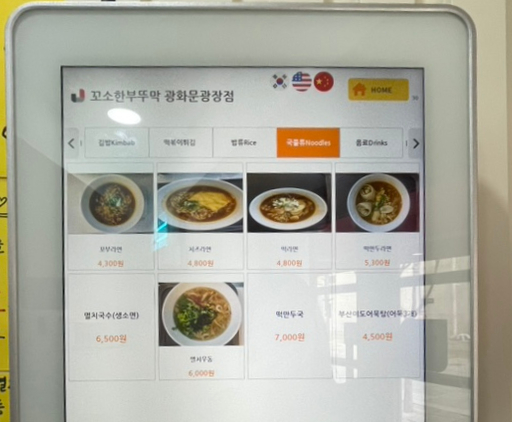 꼬소한부뚜막광장점 이미지