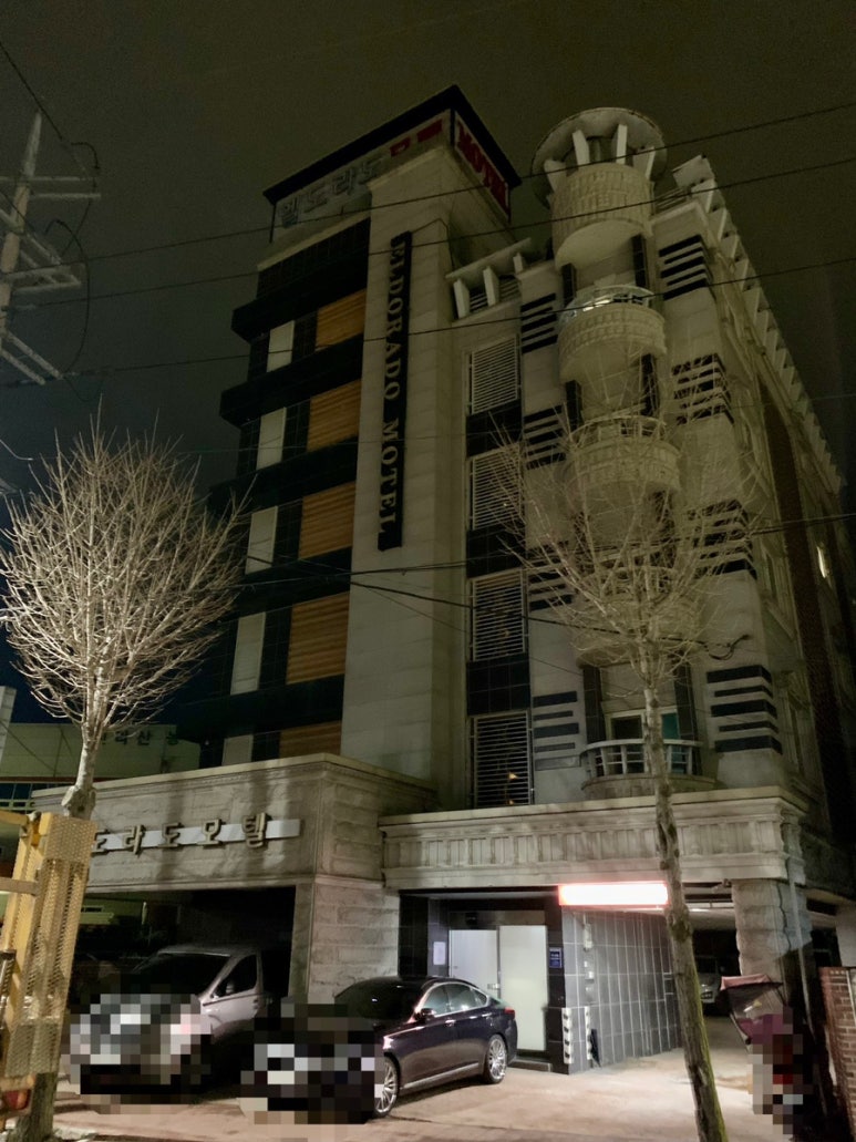 엘도라도모텔 이미지