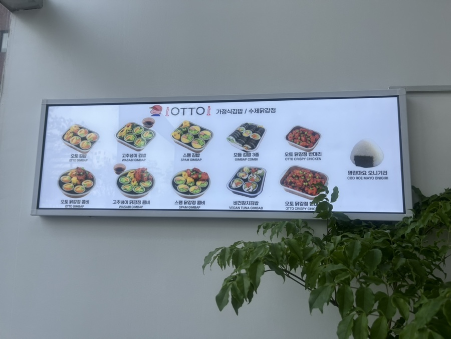 오토김밥강서 이미지