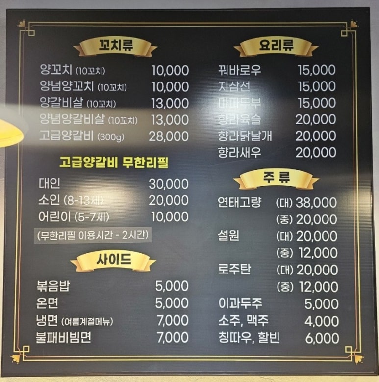 불패양꼬치 이미지