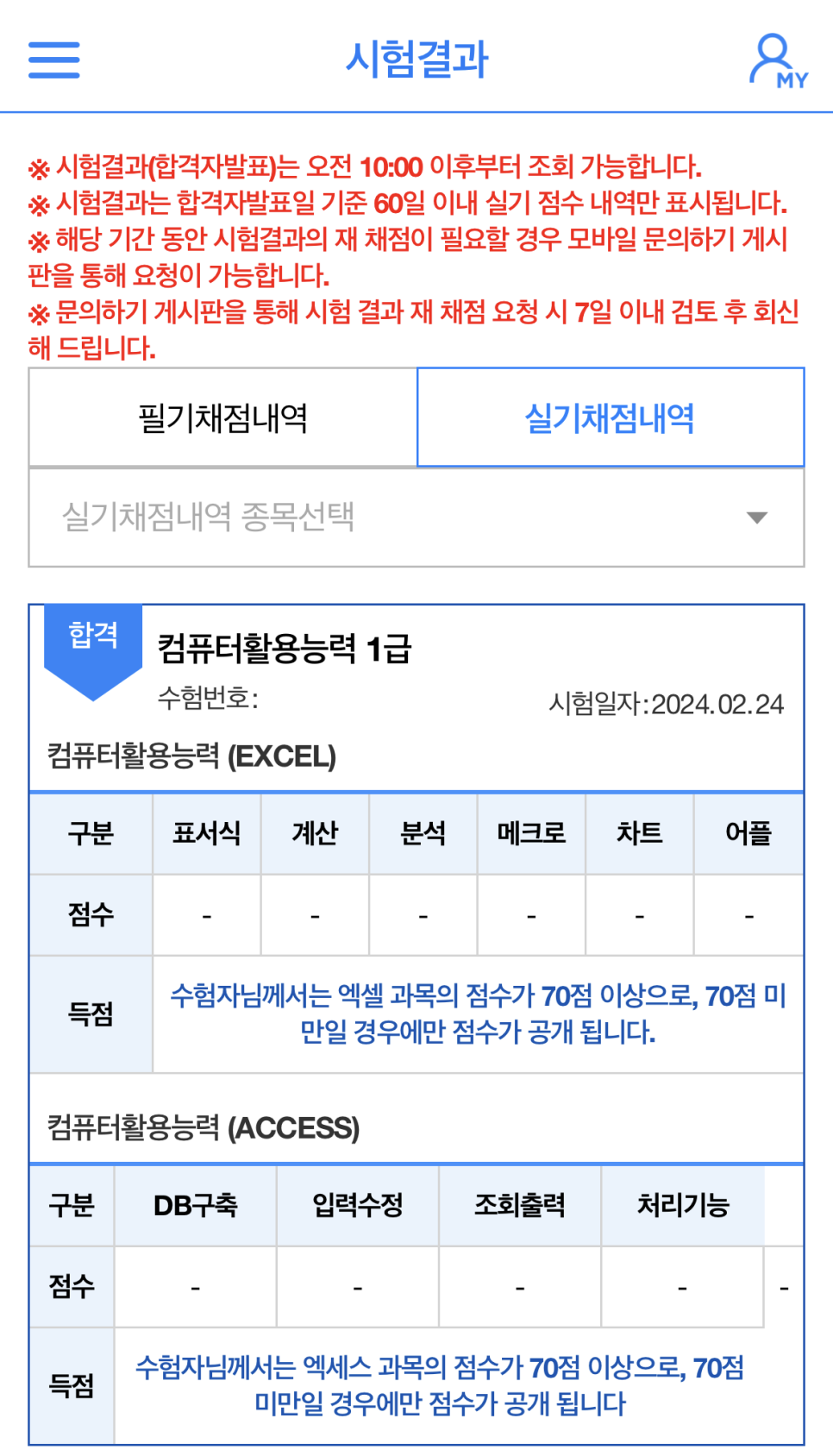 해냄컴퓨터교습소 이미지
