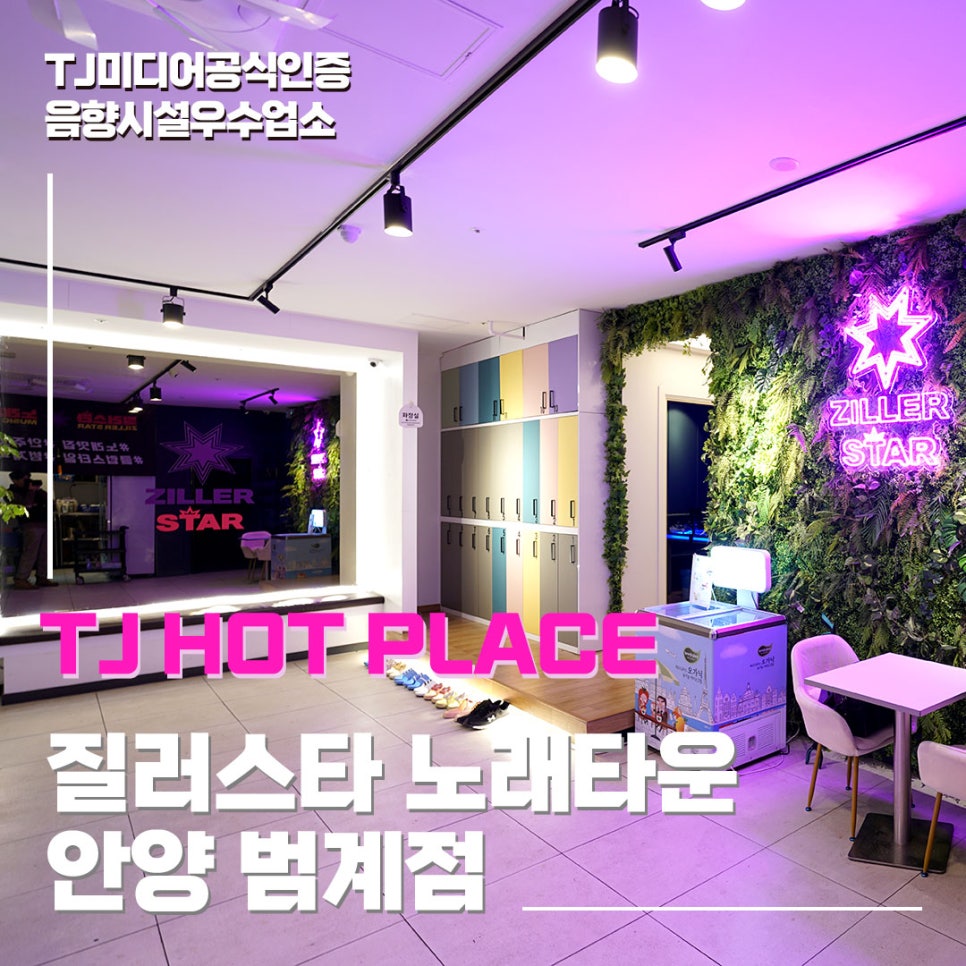 명품노래타운 이미지