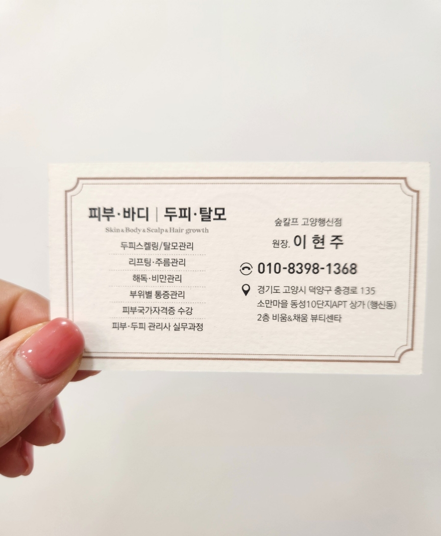 채움뷰티센타 이미지