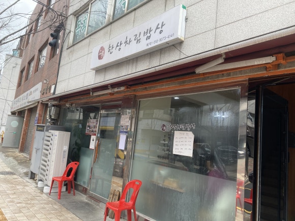 한상차림밥상 이미지