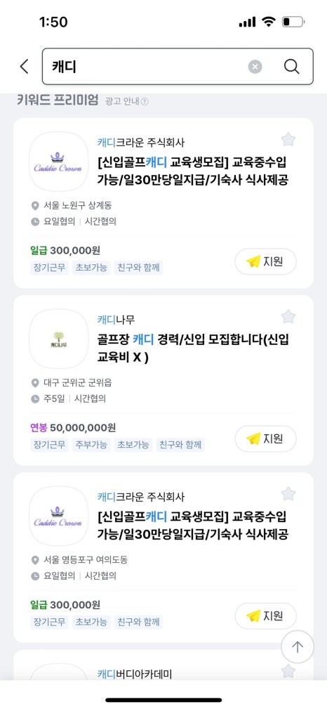 캐디인재교육원 이미지