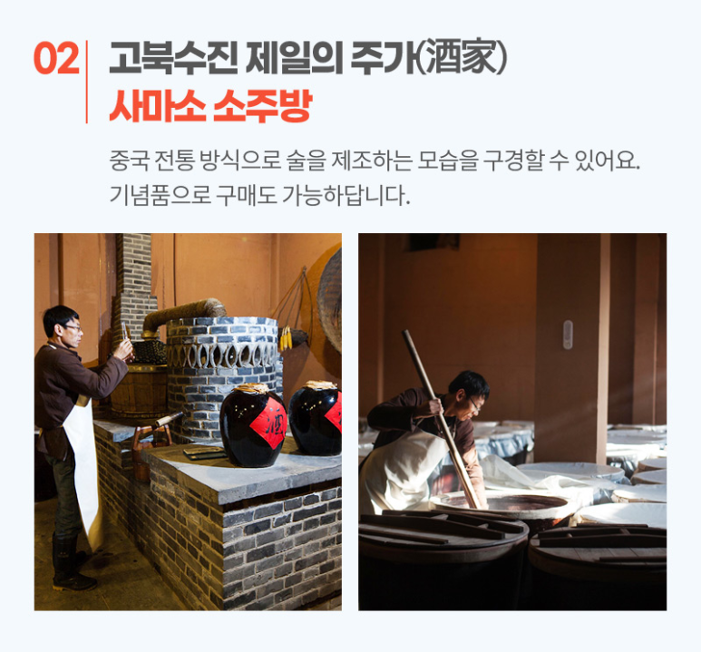 베이징국제여행사 이미지