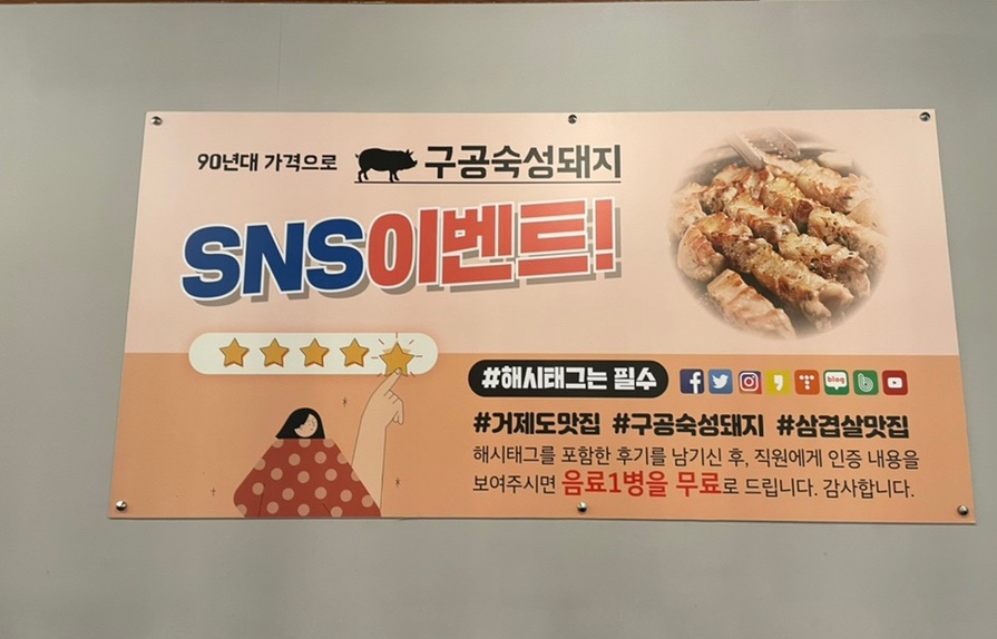 구공숙성돼지고현점 이미지