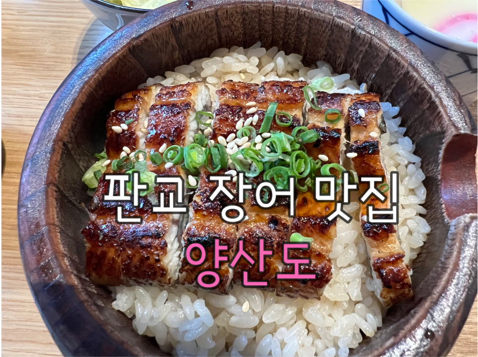 (주) 양산도 이미지
