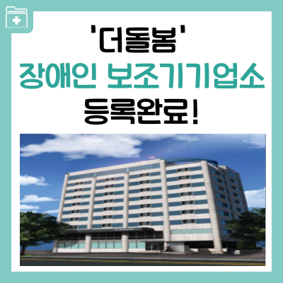 더돌봄 이미지