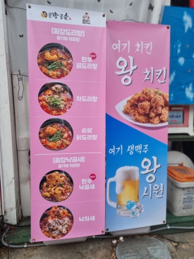 문화밥상종인술상 이미지