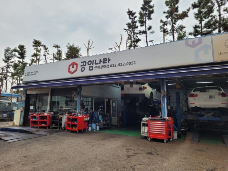 공임나라인천청학점 이미지