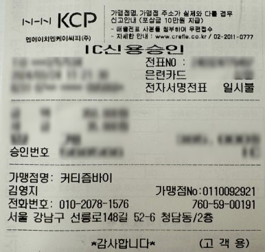 커티즘바이 이미지