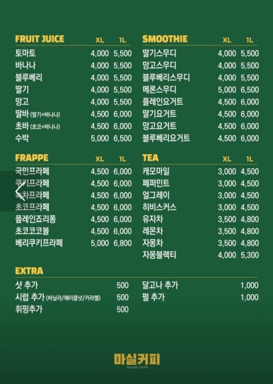 마실커피 뉴타운점 이미지