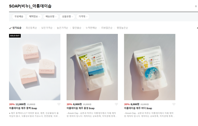 아름데이솝 이미지