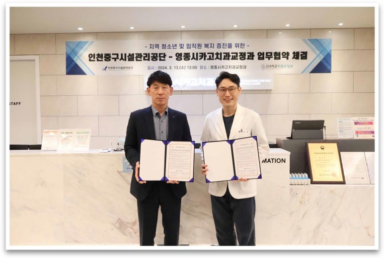 영종시카고치과교정과치과의원 이미지