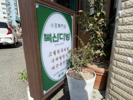 복산커피 이미지