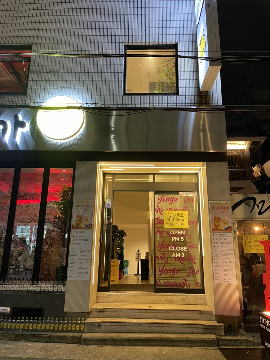 전포연가 이미지