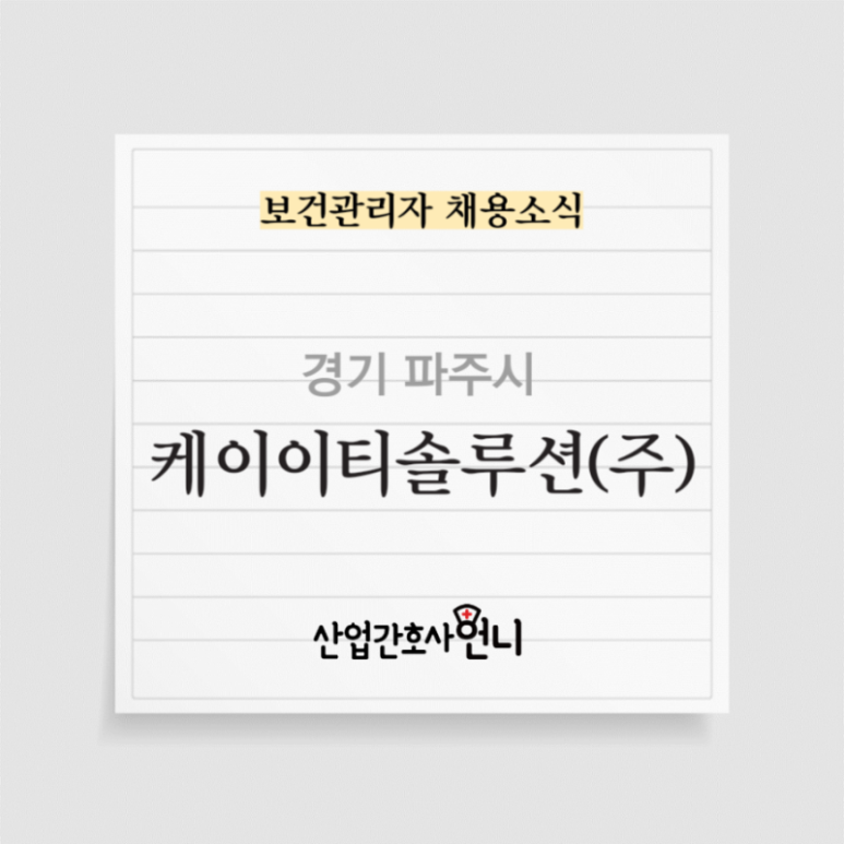 케이이티솔루션(주) 이미지