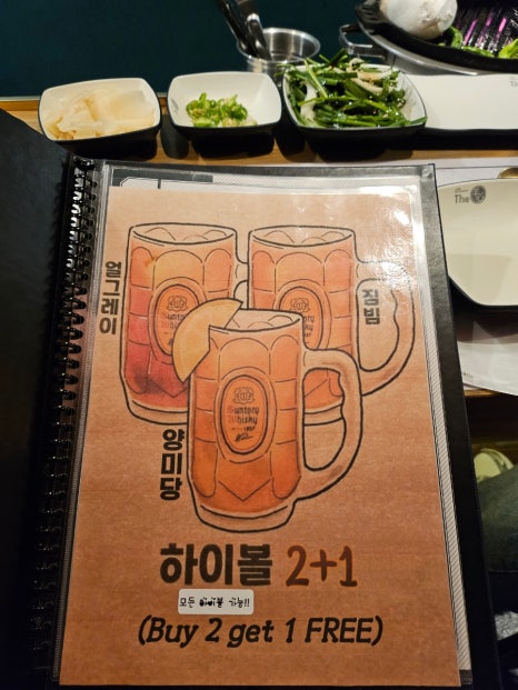 알딸딸한잔 이미지