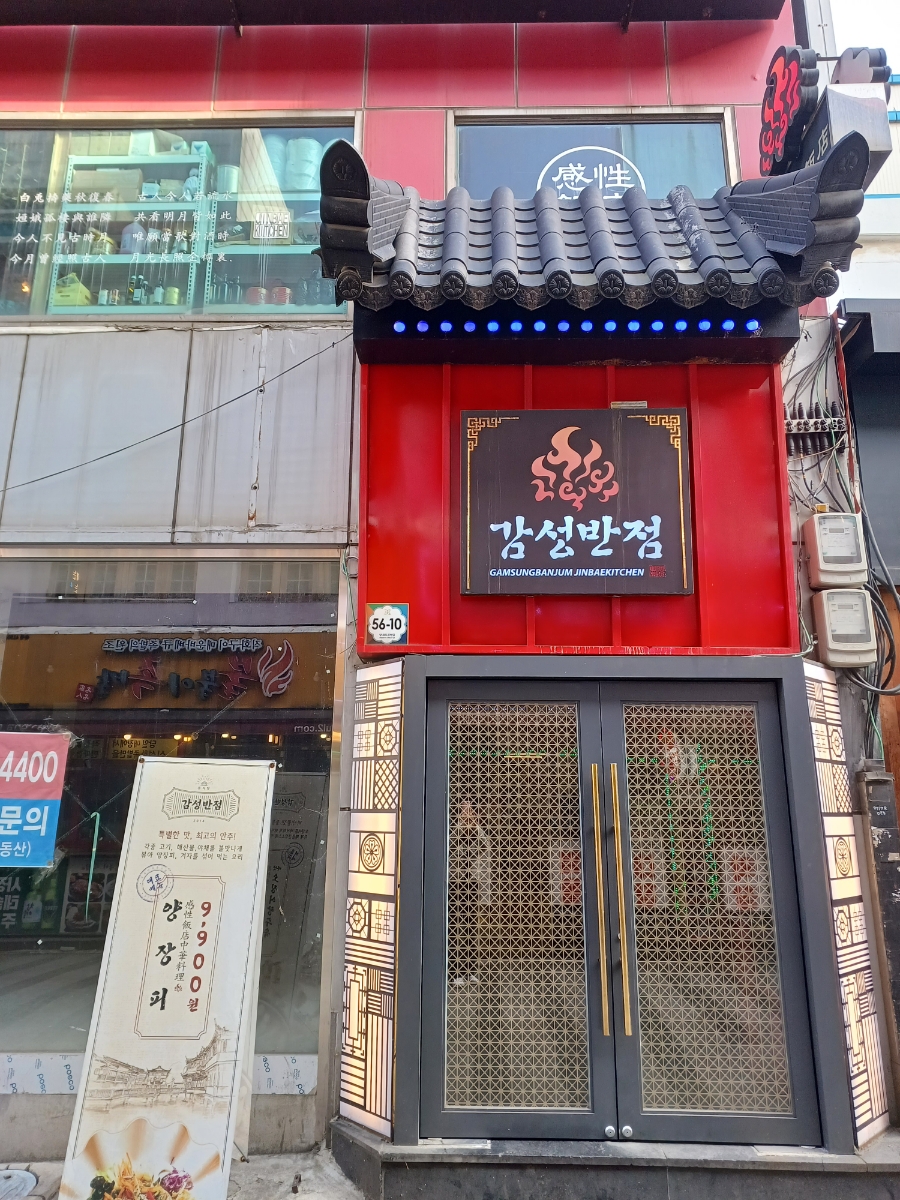 지에스25 일번가점 이미지