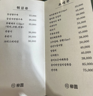 류웬 이미지
