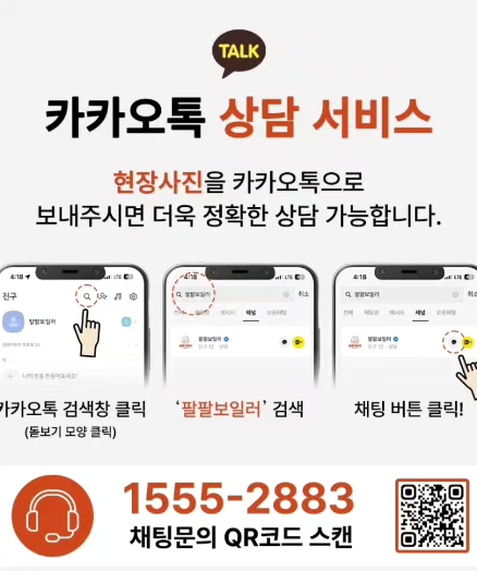 팔팔가스 이미지