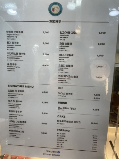 도미노피자 압구정점 이미지