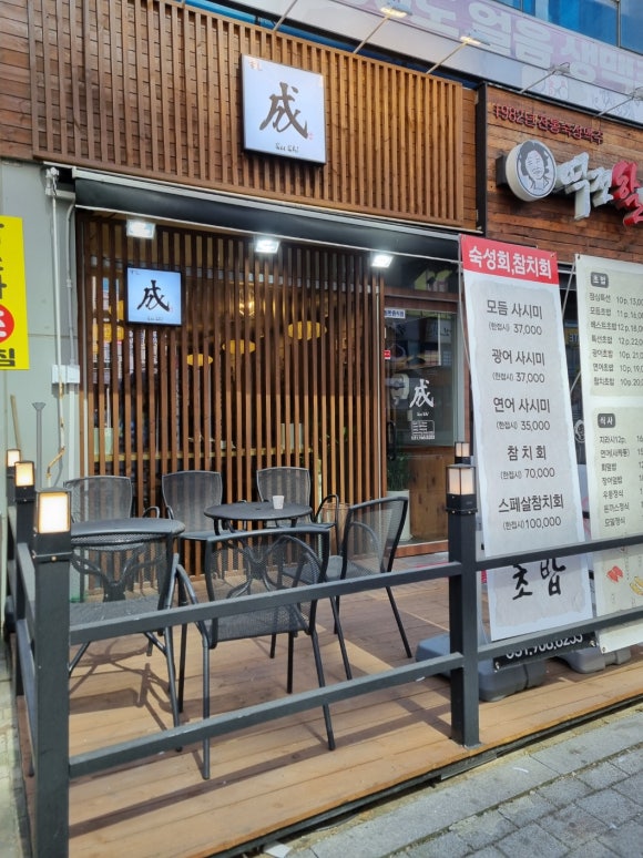 성스시 이미지