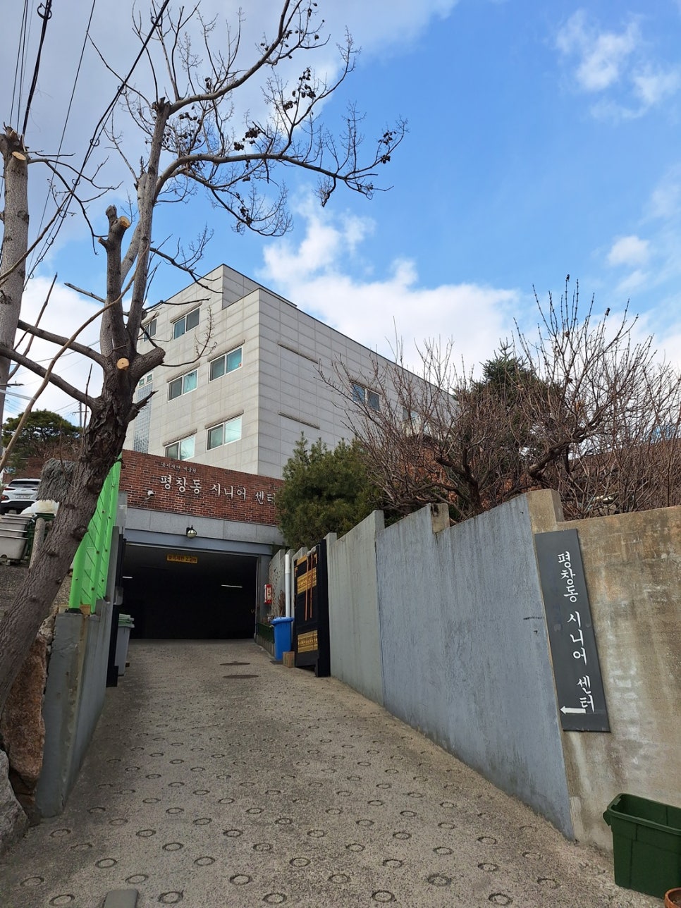 평창동시니어센터 이미지