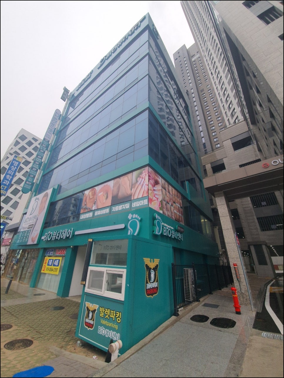 바이오뷰티네일 이미지