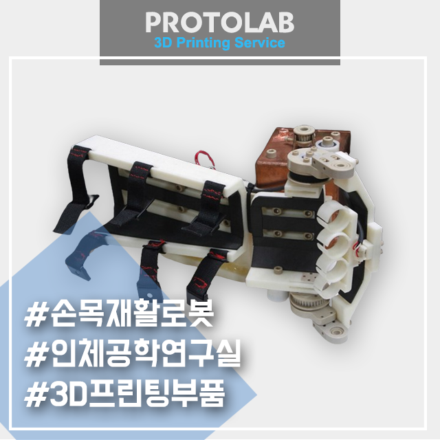인체공학연구원 이미지