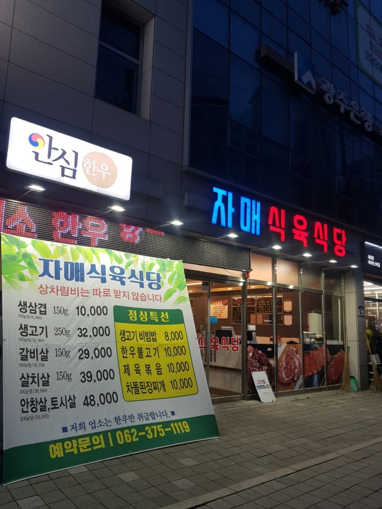 자매식육 이미지