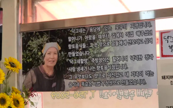 닥그네할망 이미지