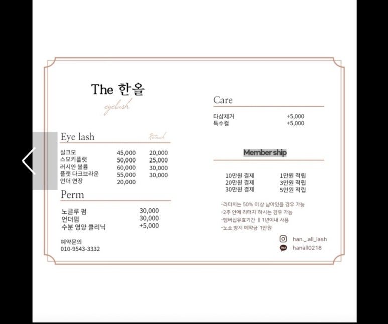 더 한올 이미지