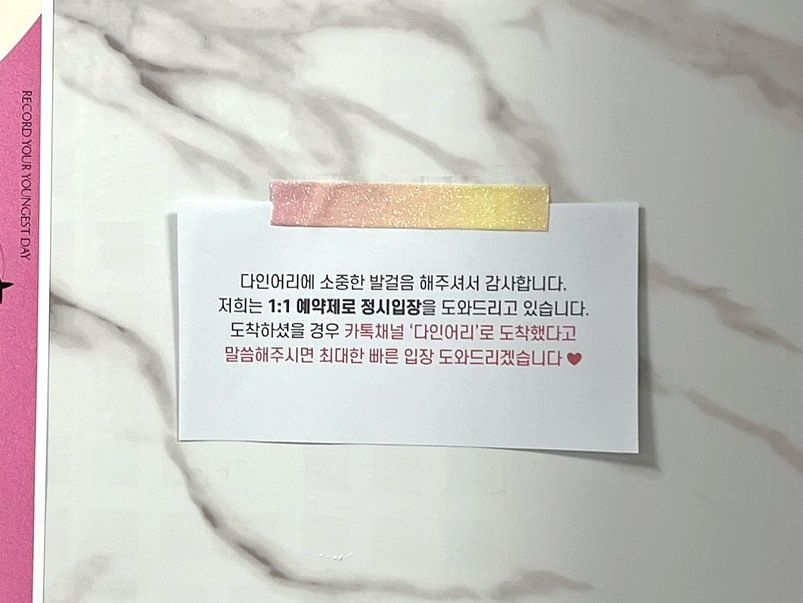 다인어리 이미지