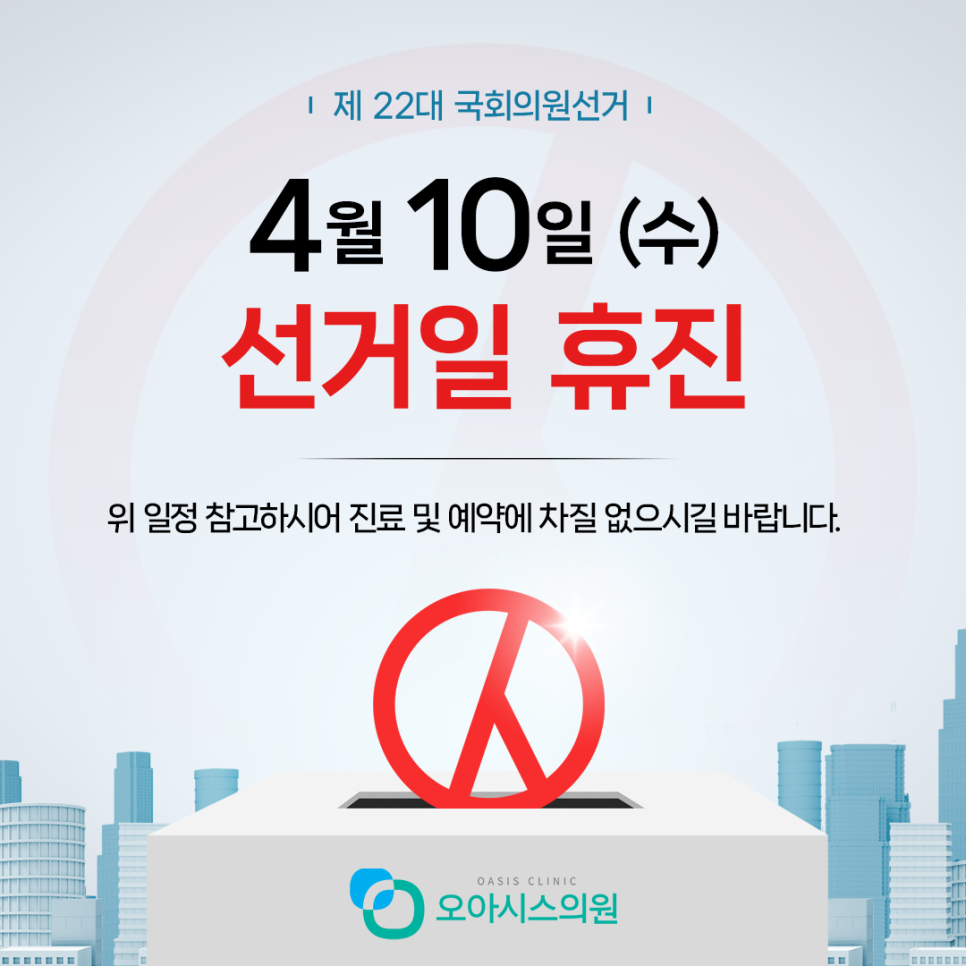 오아시스의원 이미지