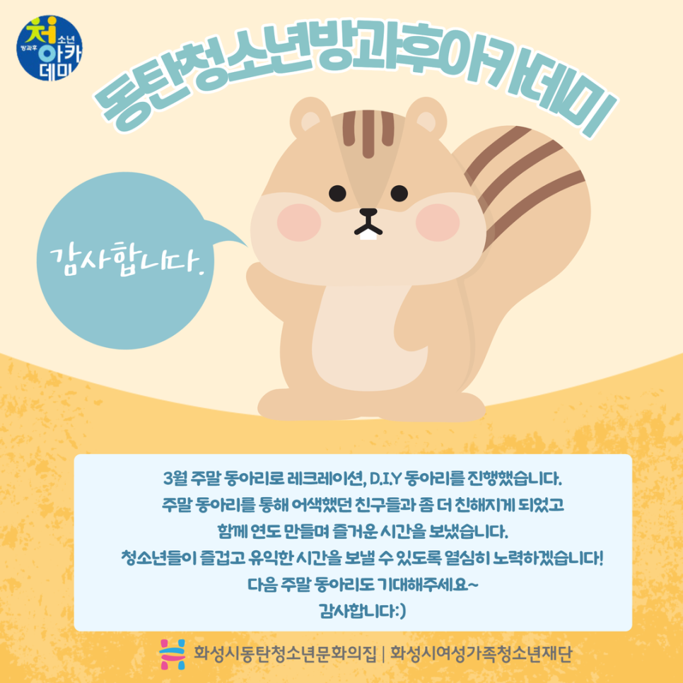 화성시동탄청소년문화의집 이미지