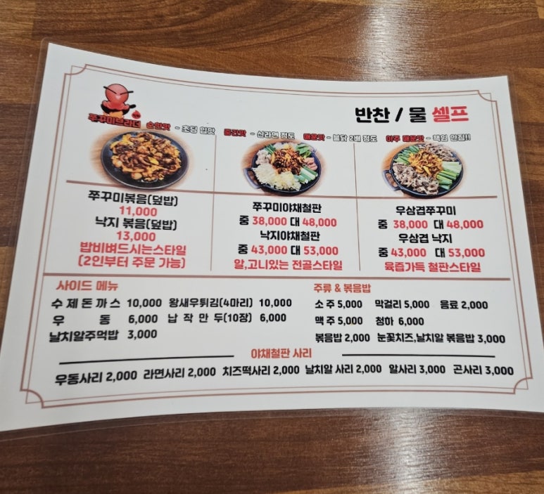 쭈꾸미브라더 이미지