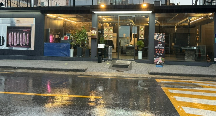 삼덕돈 이미지
