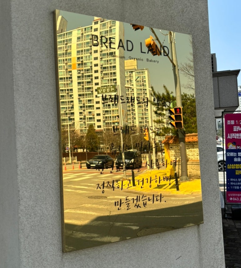 브레드랜드(BREAD LAND) 이미지