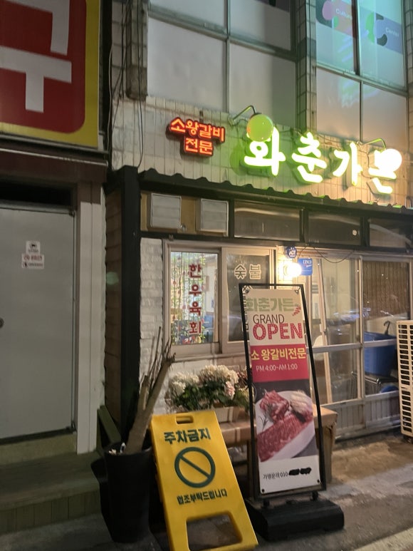 화춘가든 이미지