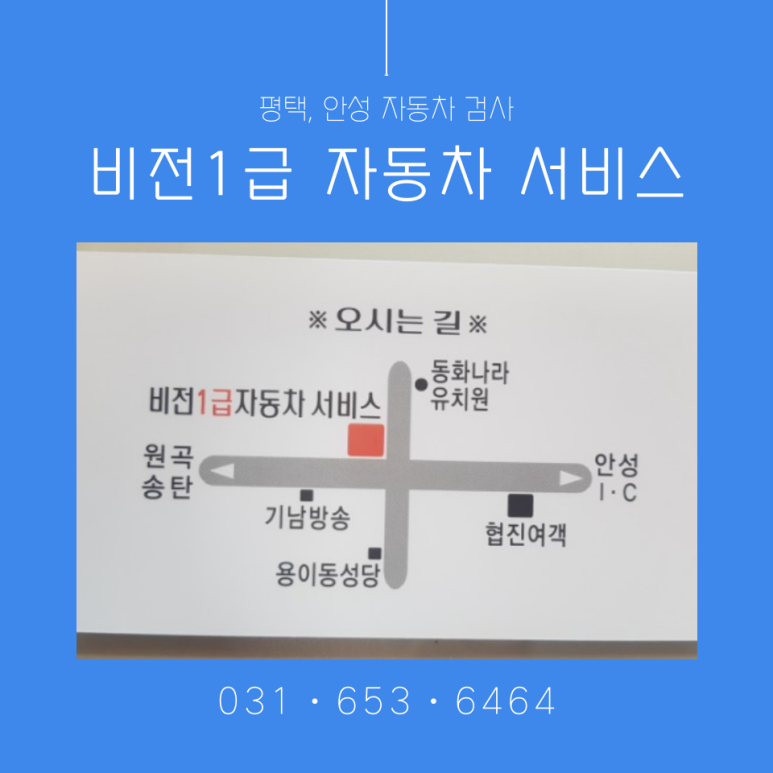 비전1급자동차서비스 이미지